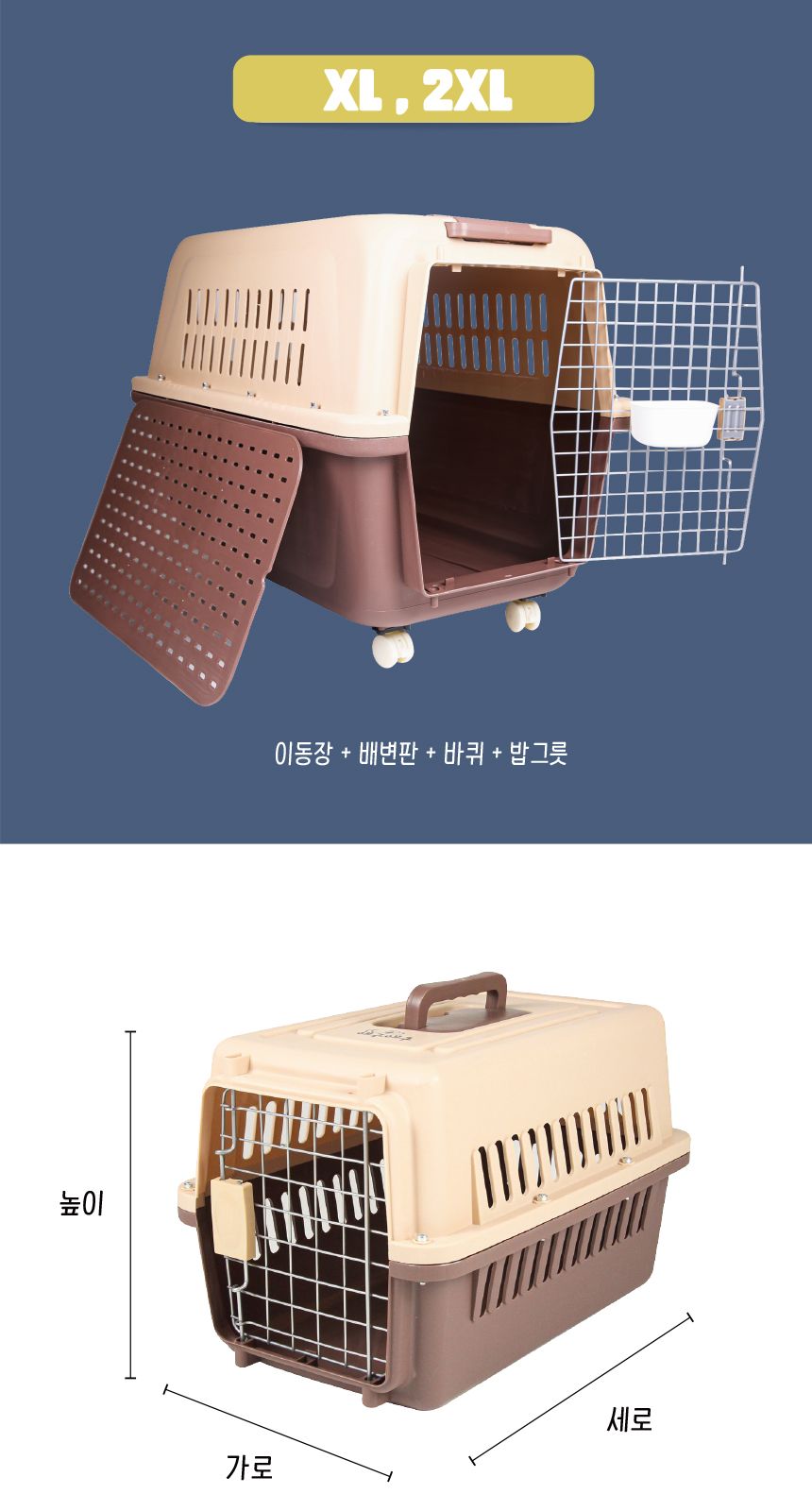 [무료배송] 애구애구 대형견 켄넬 이동장 밥그릇 포함 S-L 5번째