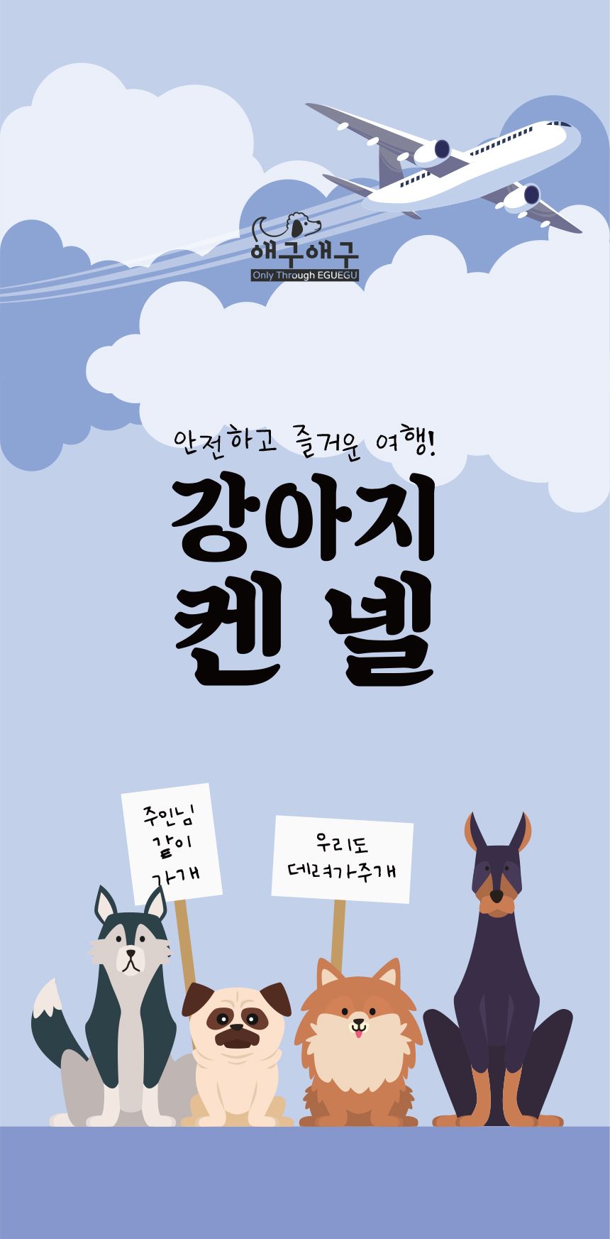 [무료배송] 애구애구 대형견 켄넬 이동장 밥그릇 포함 S-L 1번째