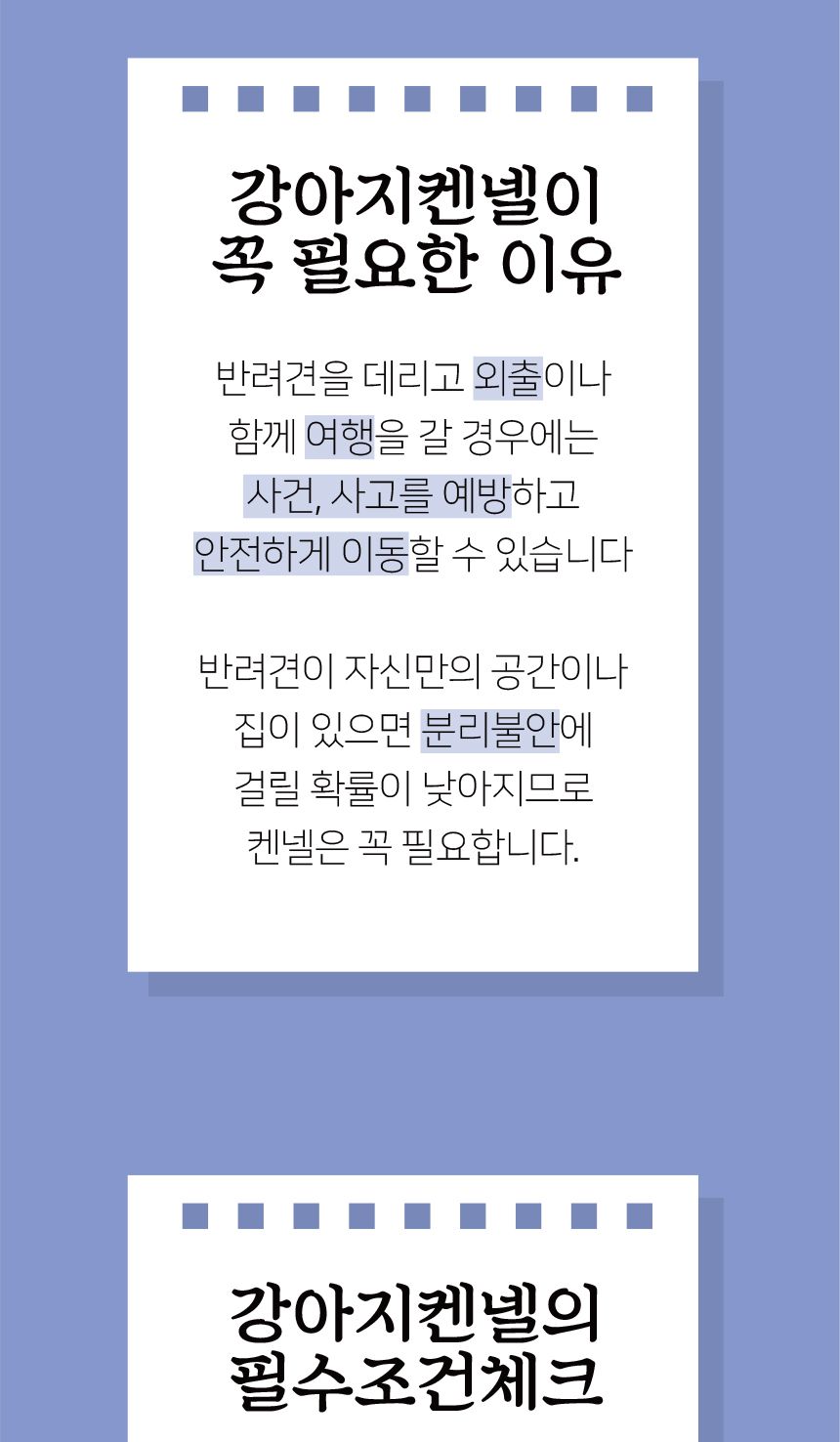 [무료배송] 애구애구 대형견 켄넬 이동장 밥그릇 포함 S-L 2번째