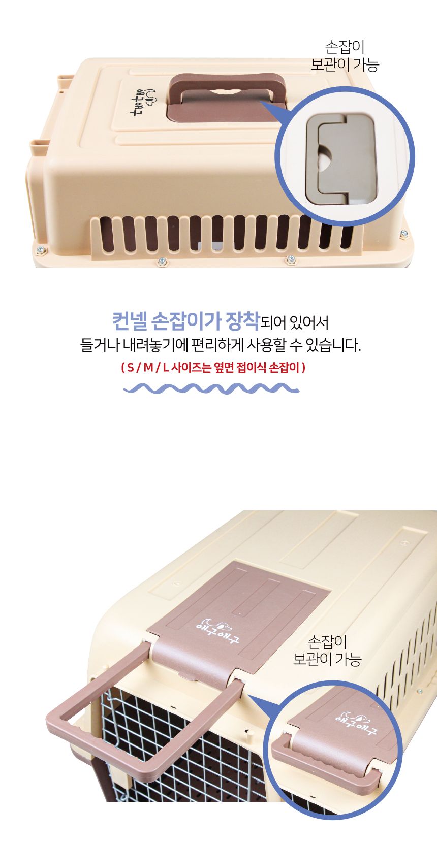 [무료배송] 애구애구 대형견 켄넬 이동장 밥그릇 포함 S-L 11번째