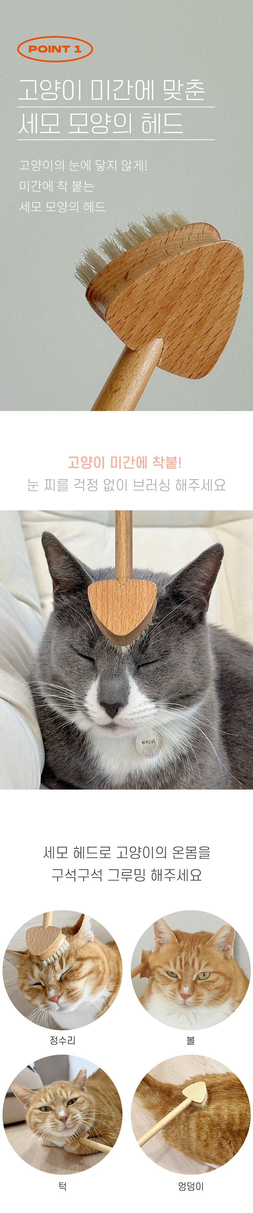 [NEW신상][무료배송] 우루룽 스튜디오 알로그루밍 세모빗 9번째