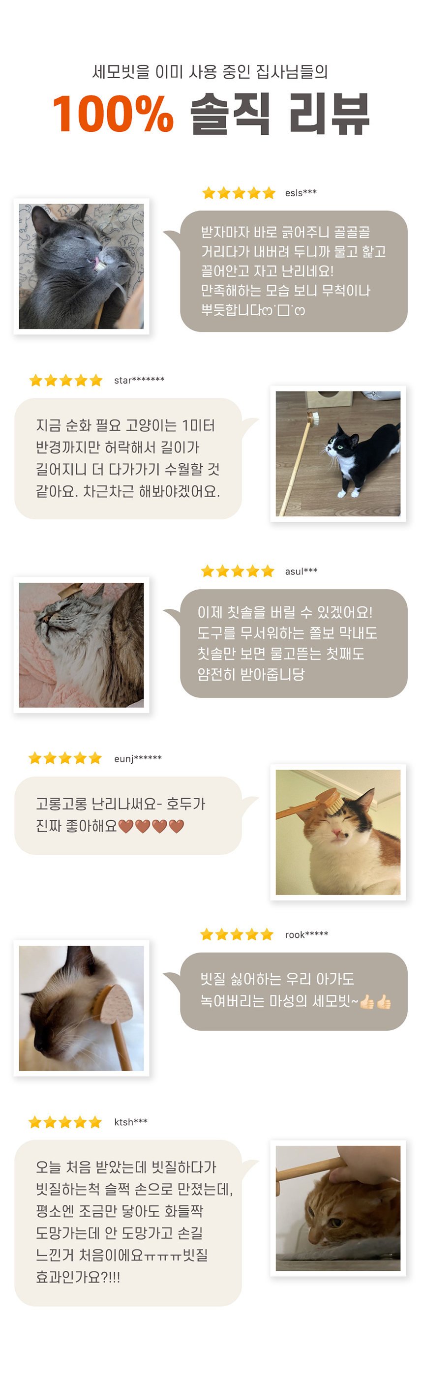 [NEW신상][무료배송] 우루룽 스튜디오 알로그루밍 세모빗 7번째