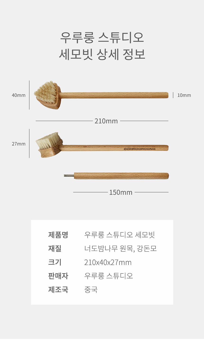 [NEW신상][무료배송] 우루룽 스튜디오 알로그루밍 세모빗 13번째