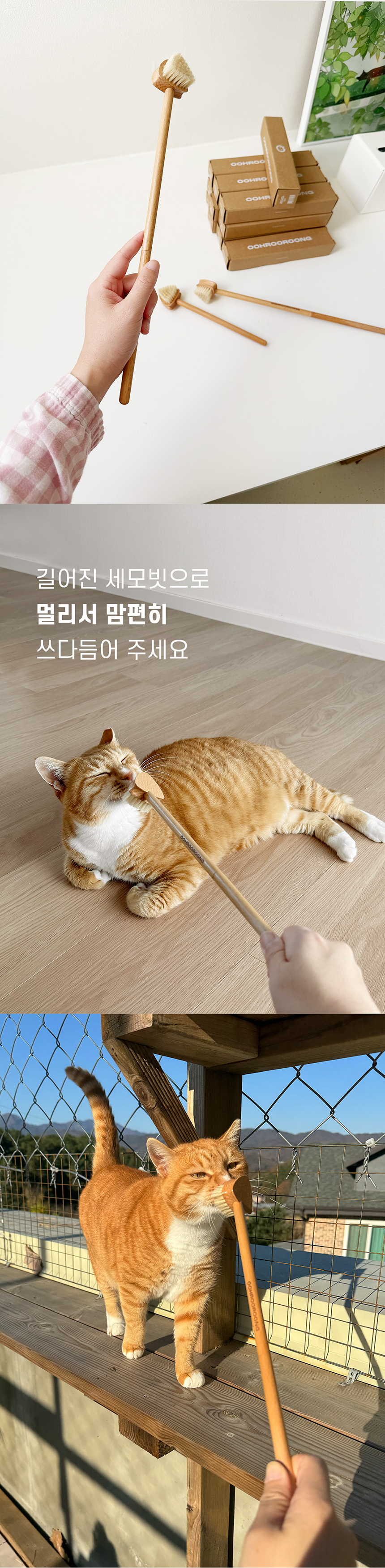 [NEW신상][무료배송] 우루룽 스튜디오 알로그루밍 세모빗 11번째