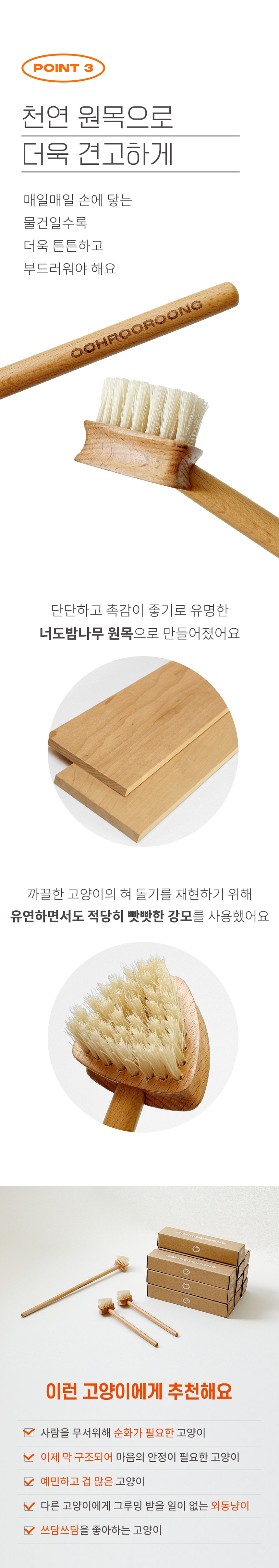[NEW신상][무료배송] 우루룽 스튜디오 알로그루밍 세모빗 12번째