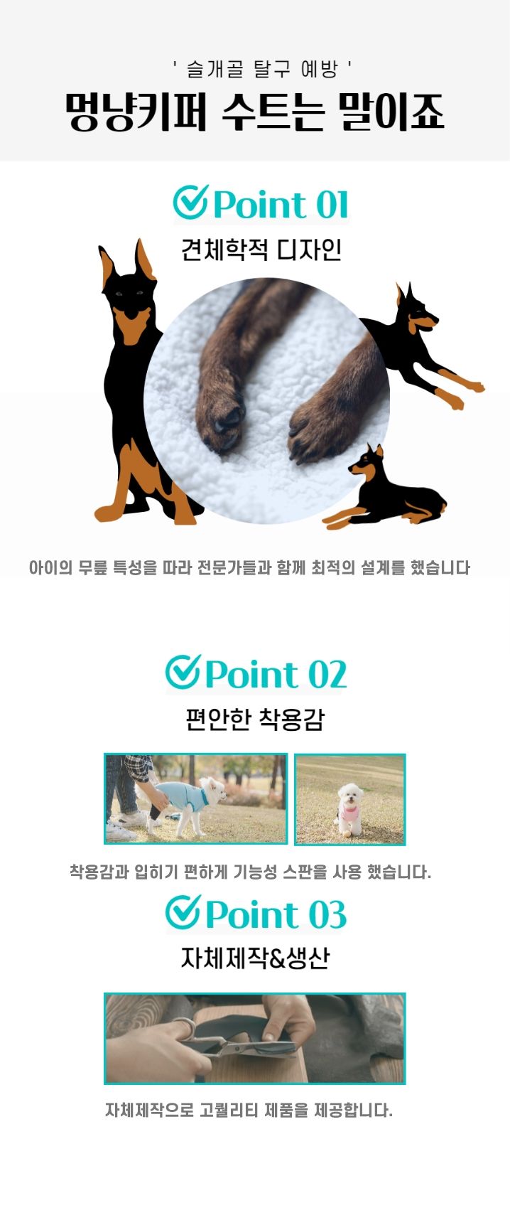 [무료배송] 멍냥키퍼 슬개골 탈구 예방 수트 블루/핑크 S-2XL 3번째