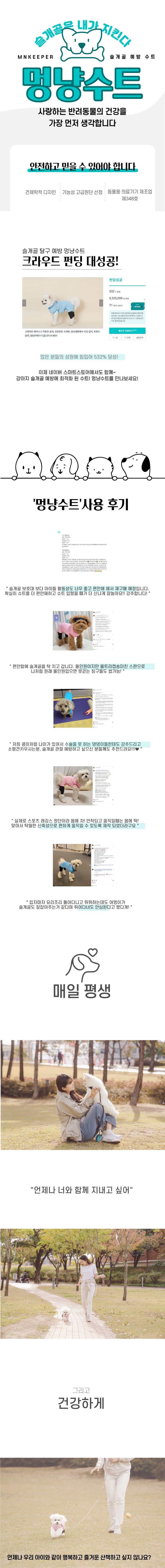 [무료배송] 멍냥키퍼 슬개골 탈구 예방 수트 블루/핑크 S-2XL 1번째