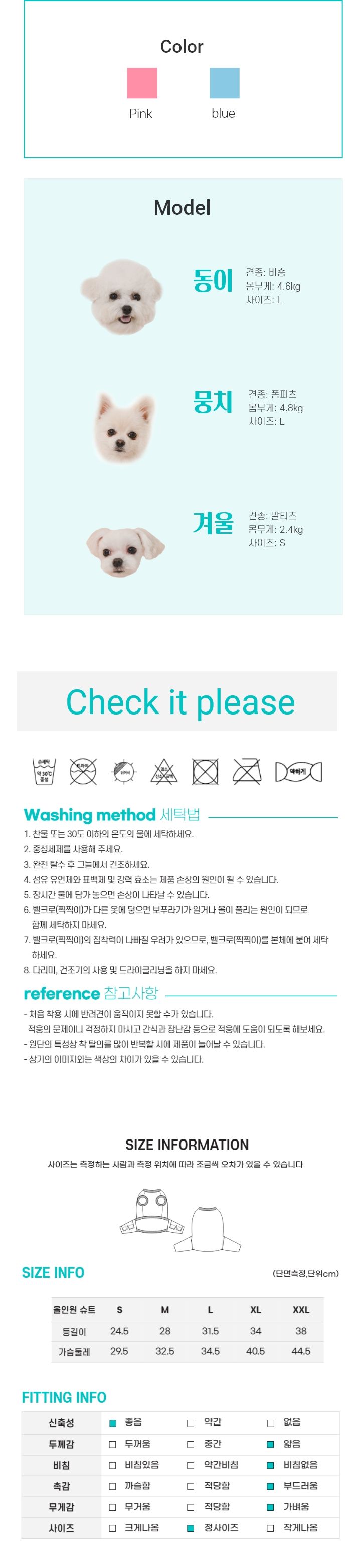 [무료배송] 멍냥키퍼 슬개골 탈구 예방 수트 블루/핑크 S-2XL 8번째