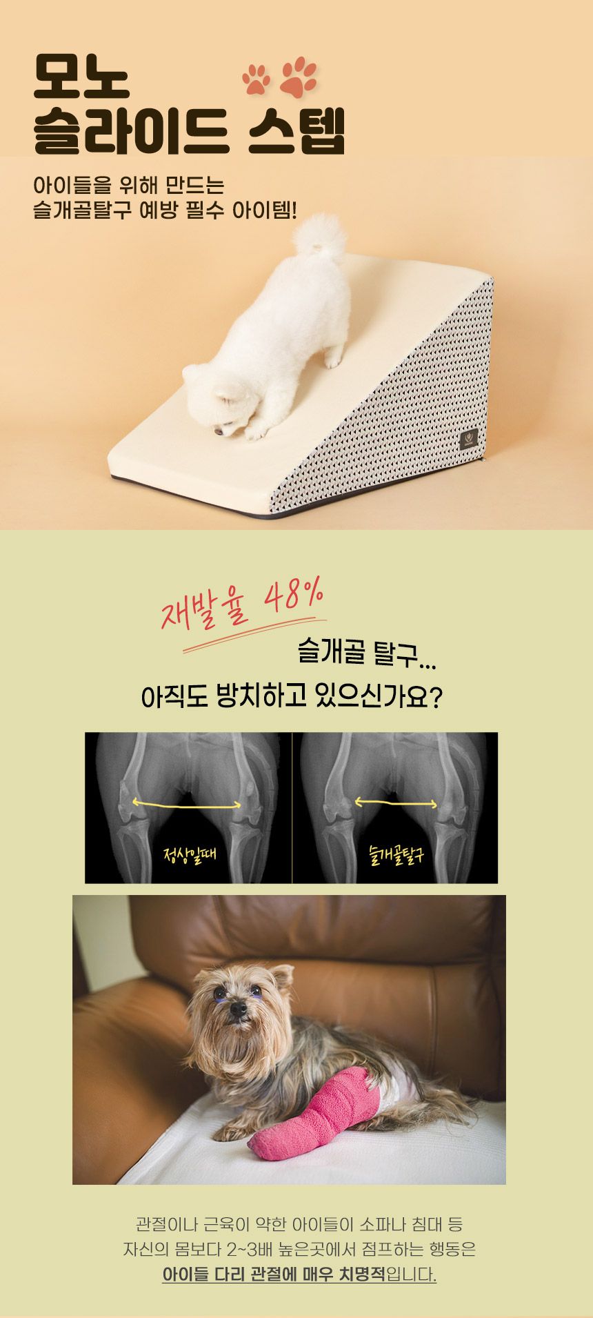 [무료배송] 초코펫하우스 파스칼 삼각 슬라이드 스텝  1번째