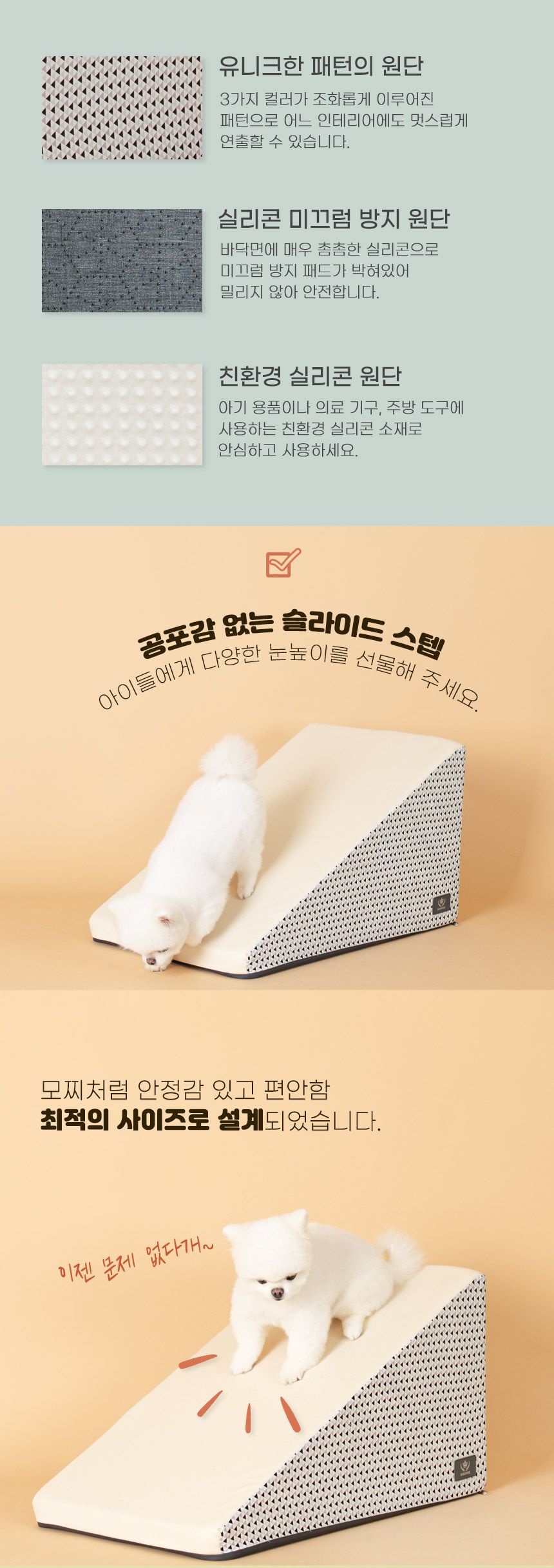 [무료배송] 초코펫하우스 파스칼 삼각 슬라이드 스텝  3번째