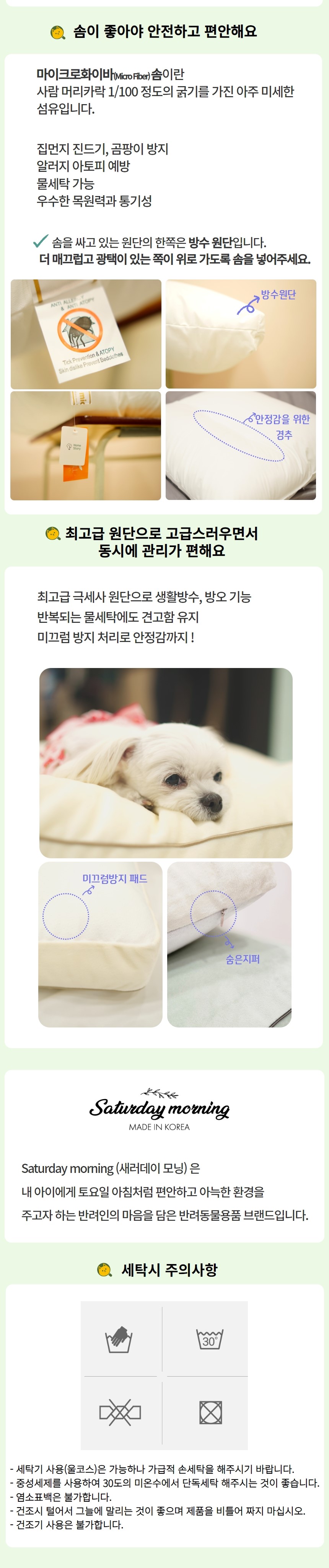 [무료배송] 새러데이모닝 프리미엄 방석 드리미(Dreamy) 바닐라 2번째