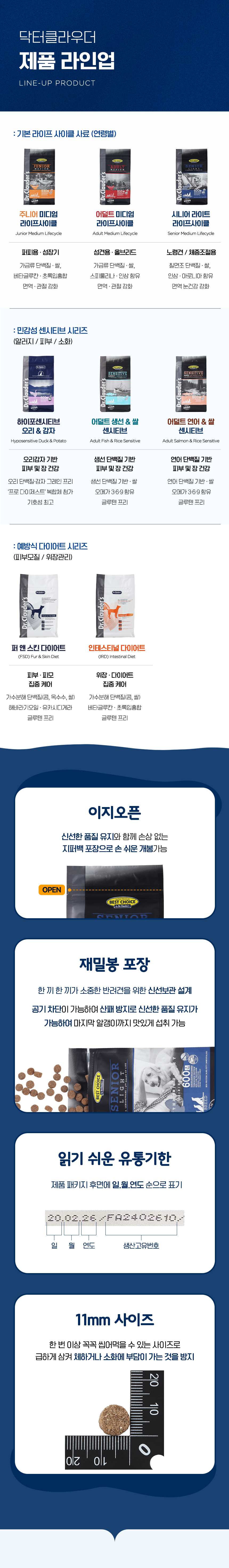 [NEW신상][무료배송] 닥터클라우더 독 시니어 라이트 350g 5번째