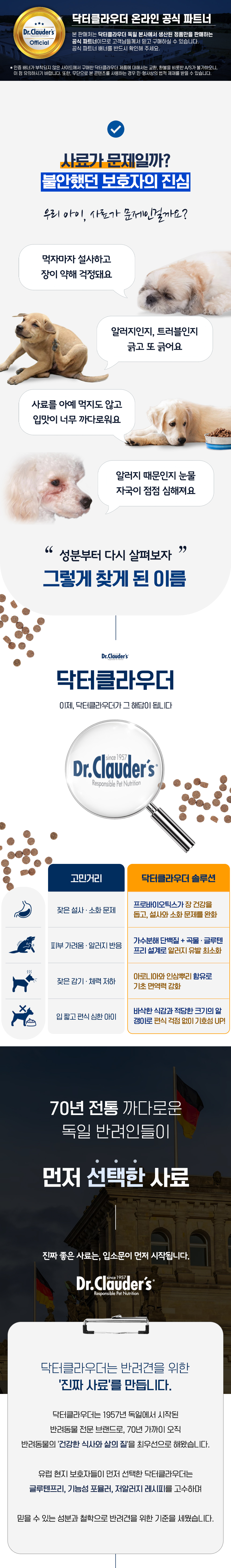 [NEW신상][무료배송] 닥터클라우더 독 시니어 라이트 350g 1번째