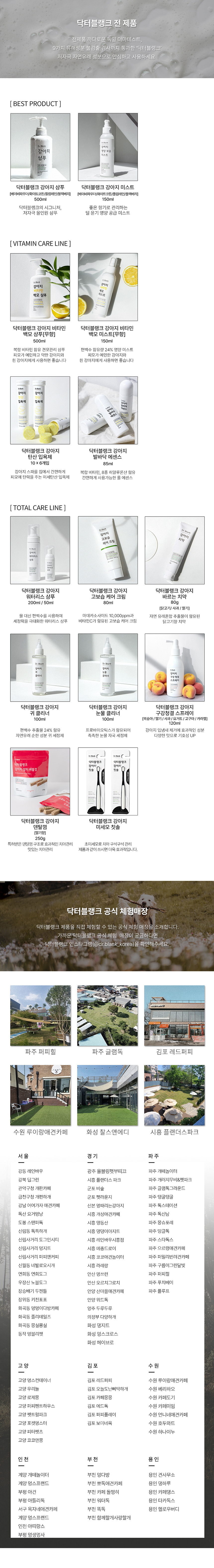 [무료배송][2개] 닥터블랭크 독 치약 닭고기맛 80g 8번째