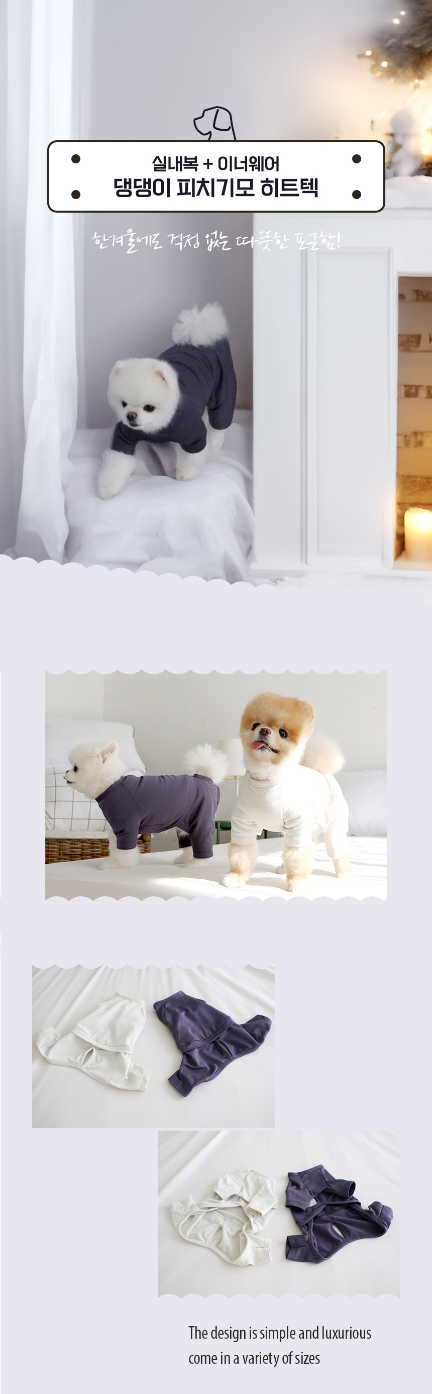 [무료배송] 초코펫하우스 강아지 보온 실내복 피치 기모 히트텍 1번째