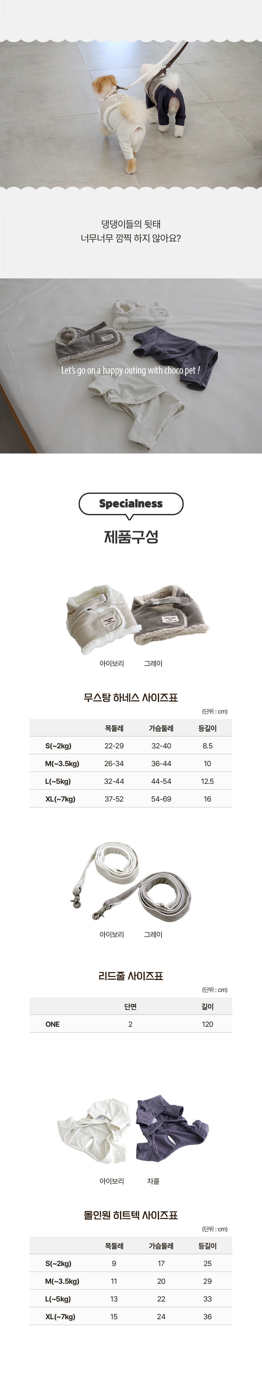 [무료배송] 초코펫하우스 강아지 보온 실내복 피치 기모 히트텍 16번째