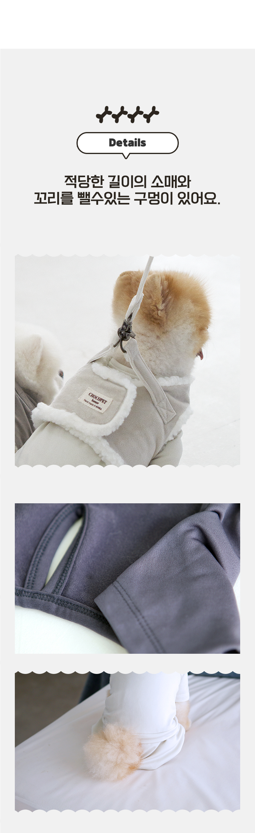 [무료배송] 초코펫하우스 강아지 보온 실내복 피치 기모 히트텍 13번째