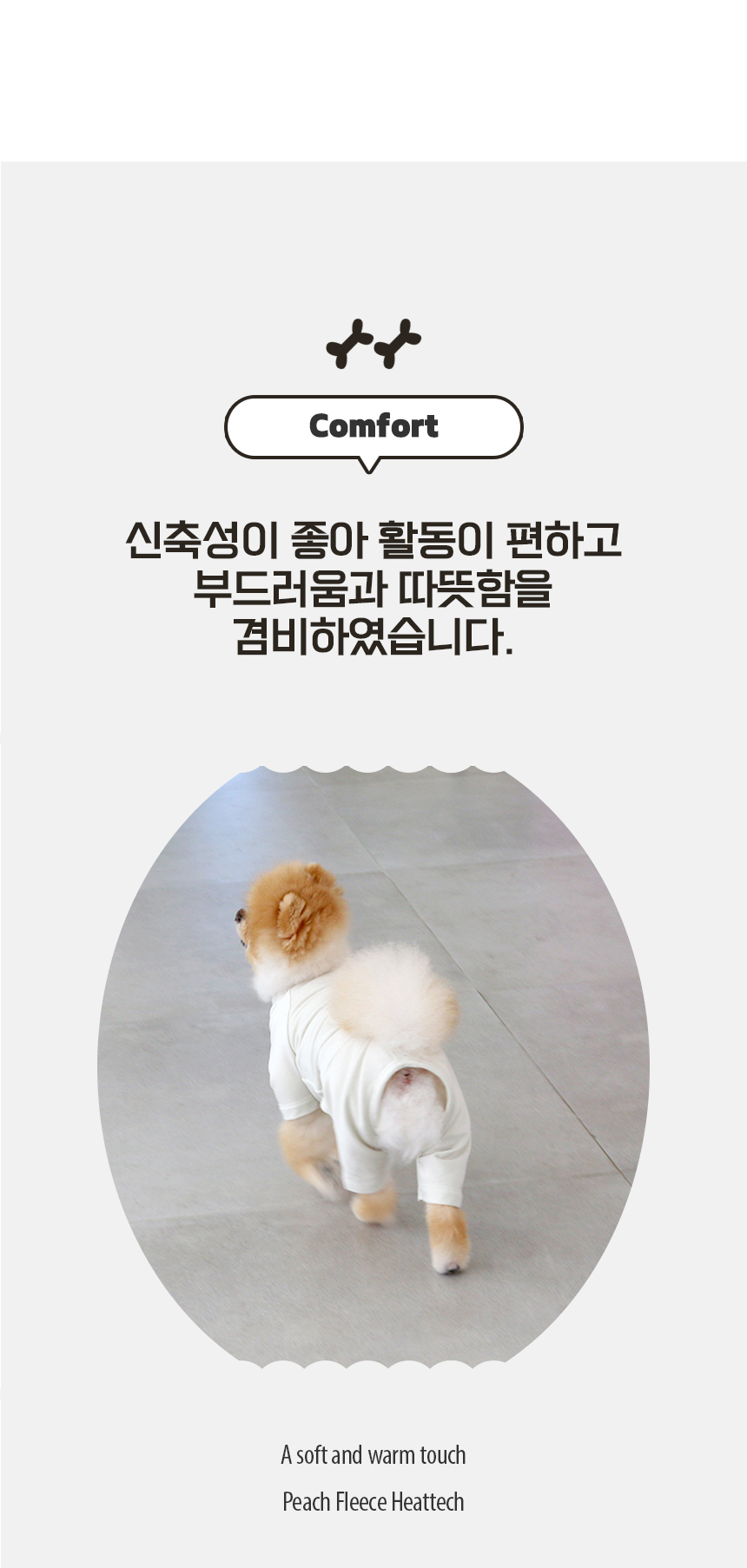 [무료배송] 초코펫하우스 강아지 보온 실내복 피치 기모 히트텍 3번째