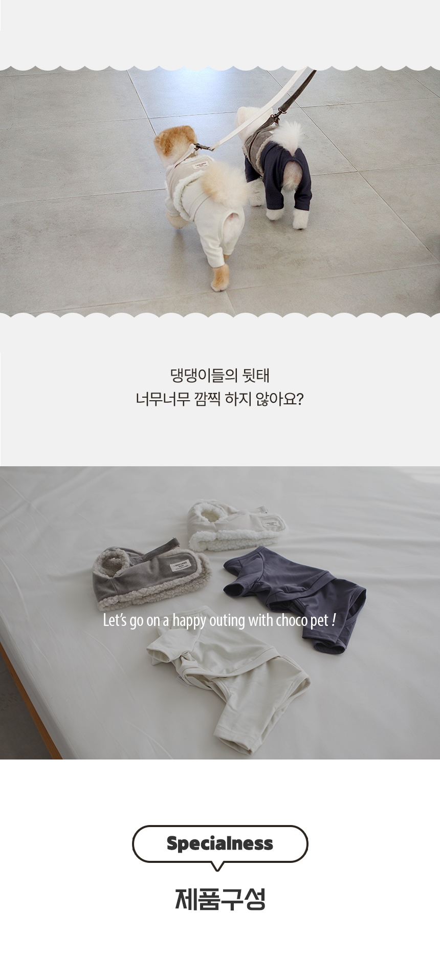 [무료배송] 초코펫하우스 강아지 보온 실내복 피치 기모 히트텍 17번째