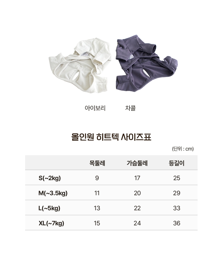 [무료배송] 초코펫하우스 강아지 보온 실내복 피치 기모 히트텍 18번째