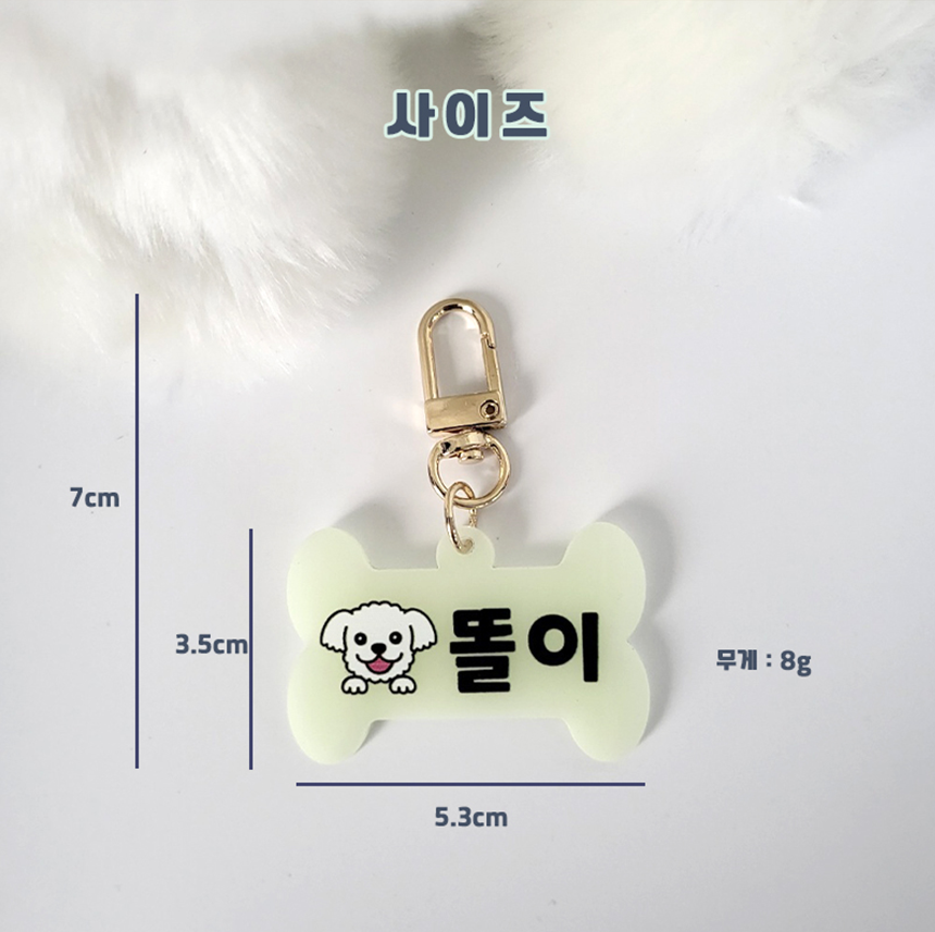 [무료배송] 아름블링 독 커스텀 야광 이름표 10번째