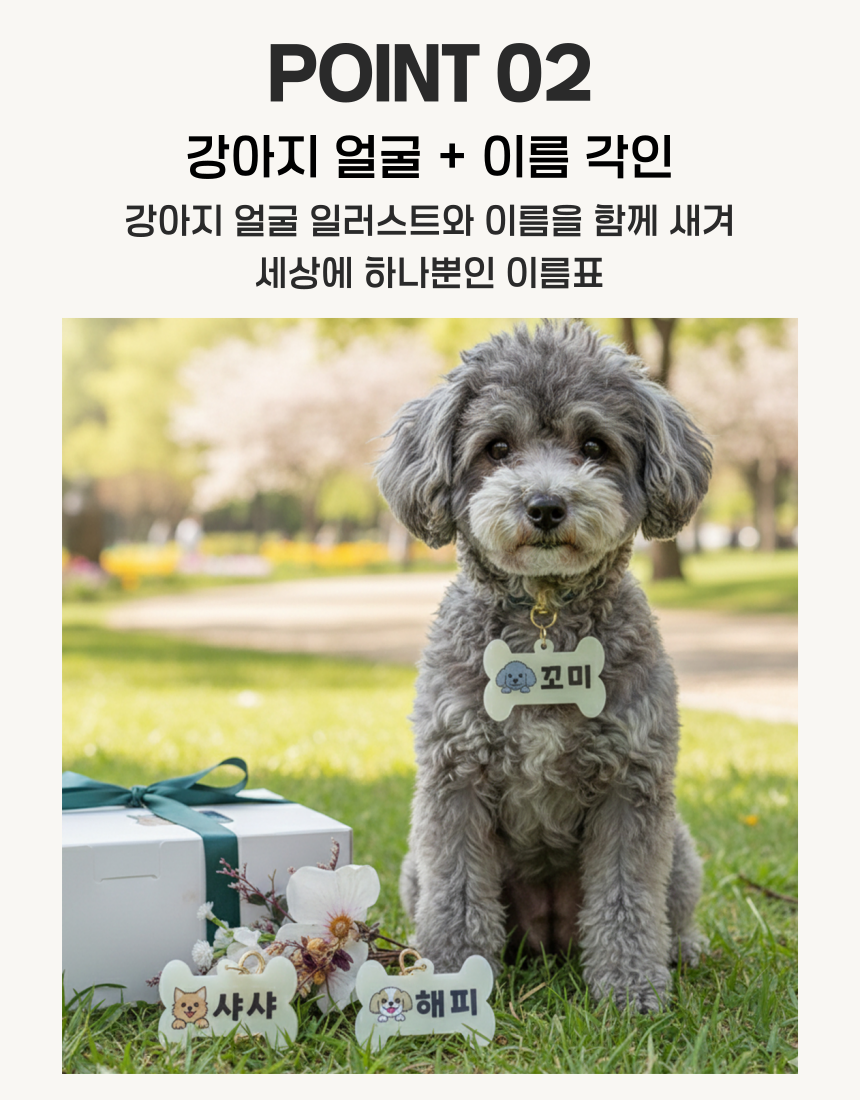 [무료배송] 아름블링 독 커스텀 야광 이름표 5번째