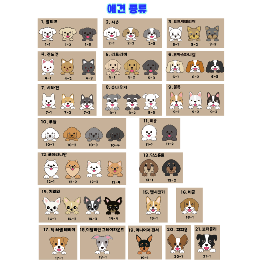 [무료배송] 아름블링 독 커스텀 야광 이름표 11번째