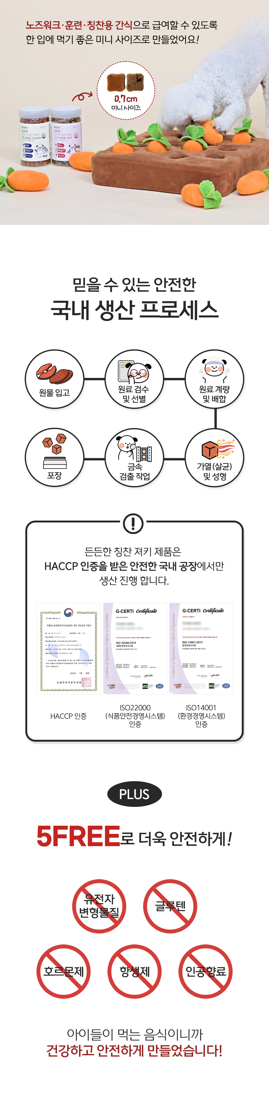 [무료배송] 뽀시래기 독 든든한 칭찬 져키 대용량 트릿 400g 소고기/연어 8번째