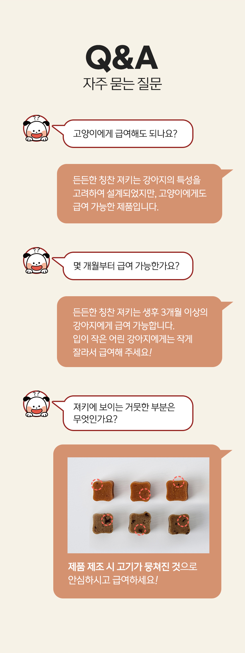 [무료배송] 뽀시래기 독 든든한 칭찬 져키 대용량 트릿 400g 소고기/연어 10번째