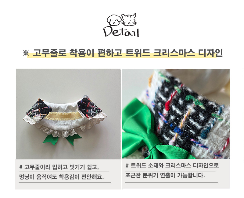 [NEW신상][무료배송] 개달당 크리스마스 냥카프 고무줄 스카프 (레드리본/그린리본) 3번째