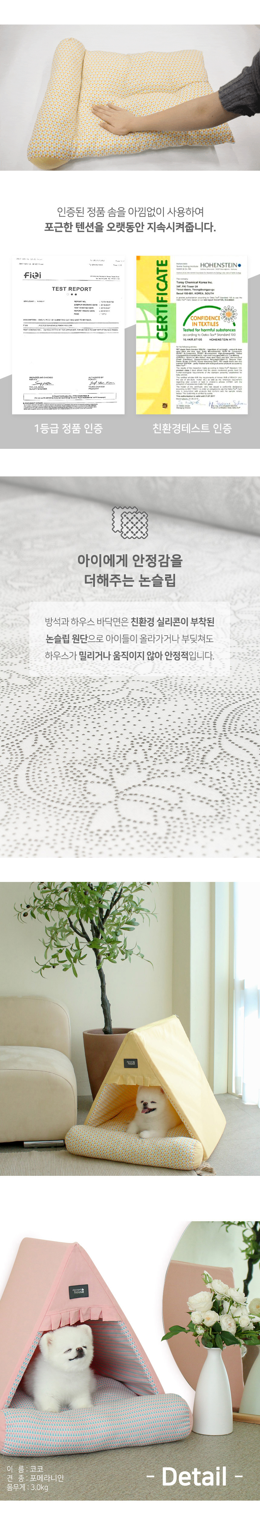 [무료배송] 초코펫하우스 키치 삼각하우스 옐로우/핑크 3번째
