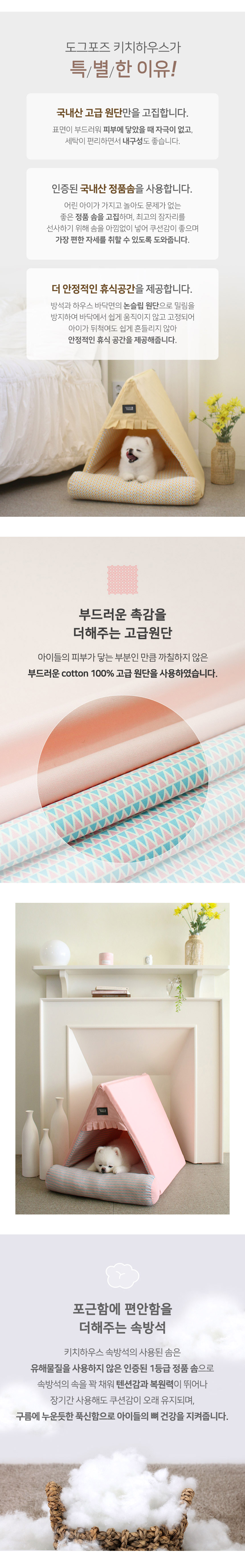 [무료배송] 초코펫하우스 키치 삼각하우스 옐로우/핑크 2번째