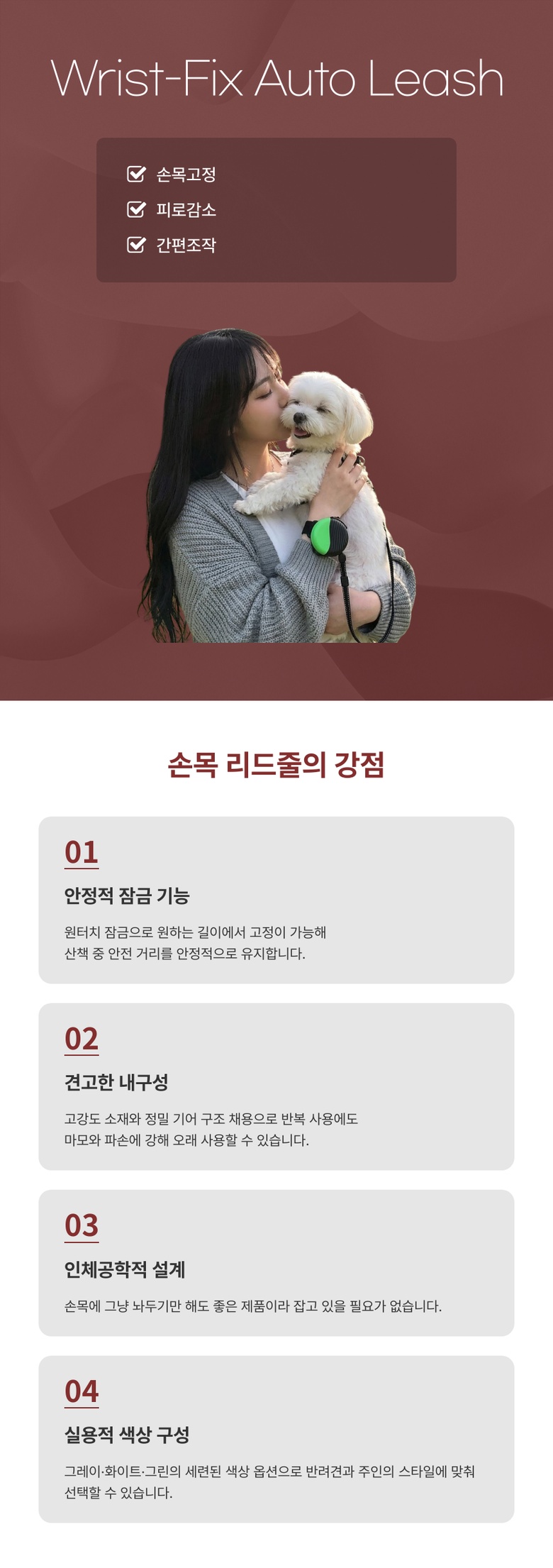 [NEW신상][무료배송] 예보들 손목형 웨어러블 자동 리드줄 3m 1번째 상세 이미지