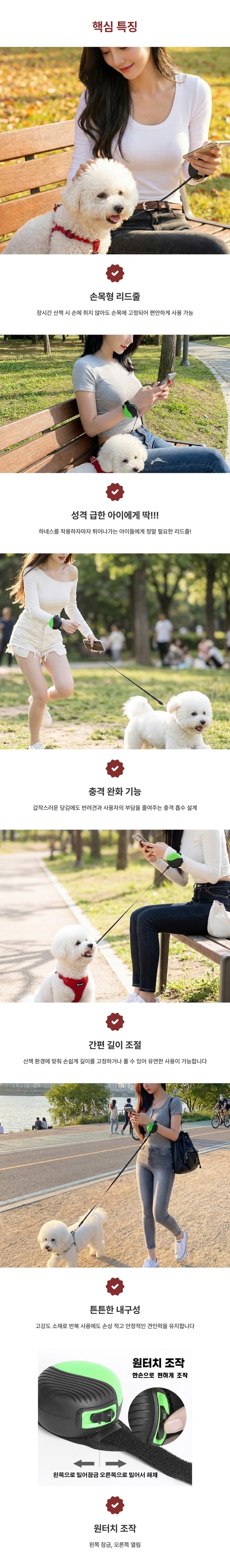 [NEW신상][무료배송] 예보들 손목형 웨어러블 자동 리드줄 3m 2번째 상세 이미지