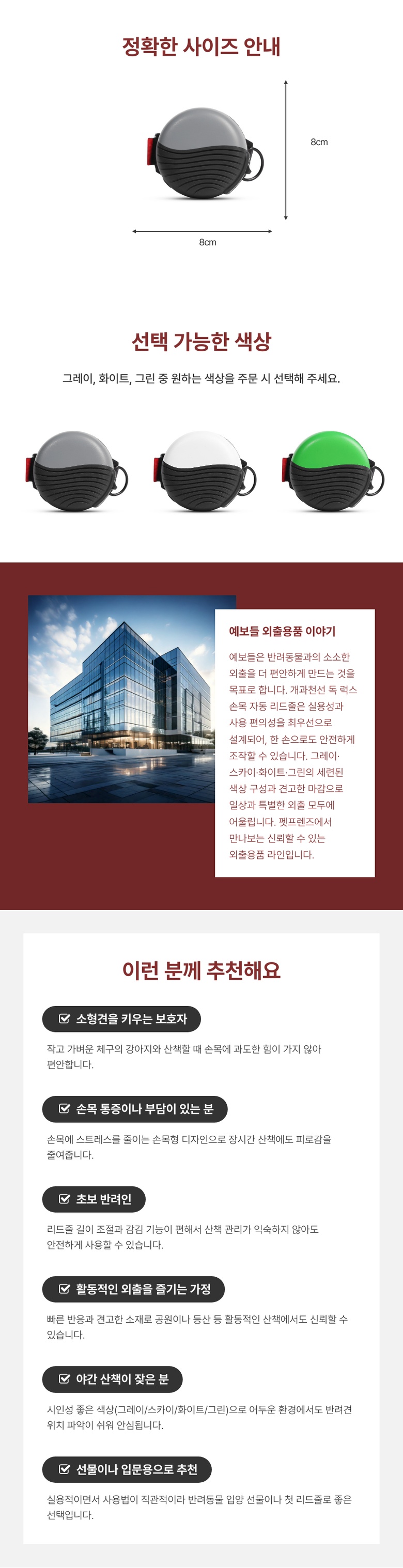 [NEW신상][무료배송] 예보들 손목형 웨어러블 자동 리드줄 3m 4번째 상세 이미지