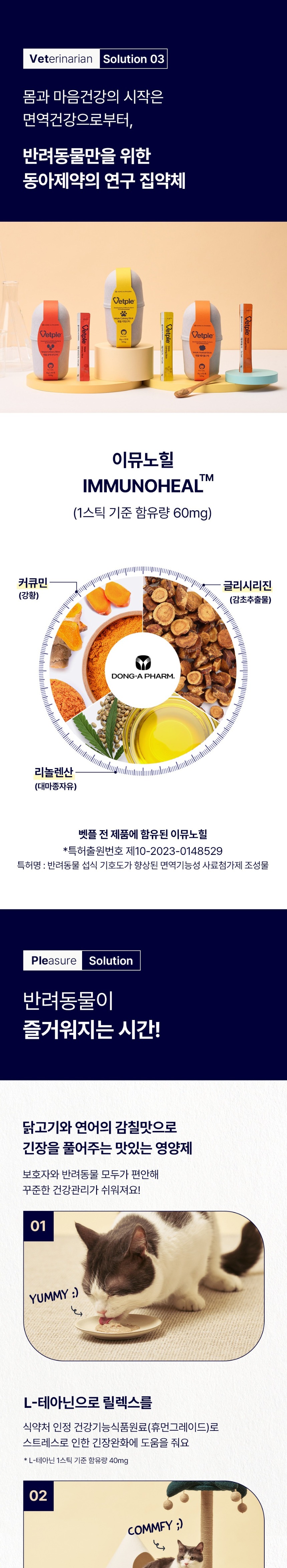 [무료배송] 동아제약 벳플 헤어볼스틱 영양제 15p 5번째
