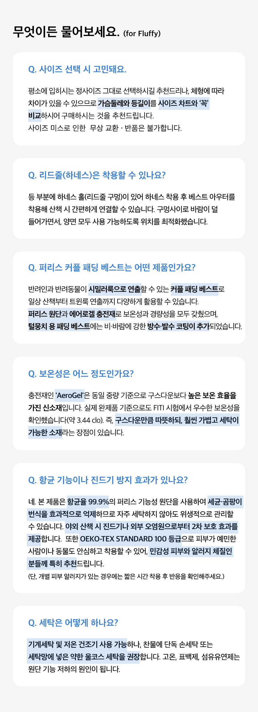 [NEW신상][무료배송] 털 안붙는 퍼리스 패딩 베스트(Fluffy) 28번째