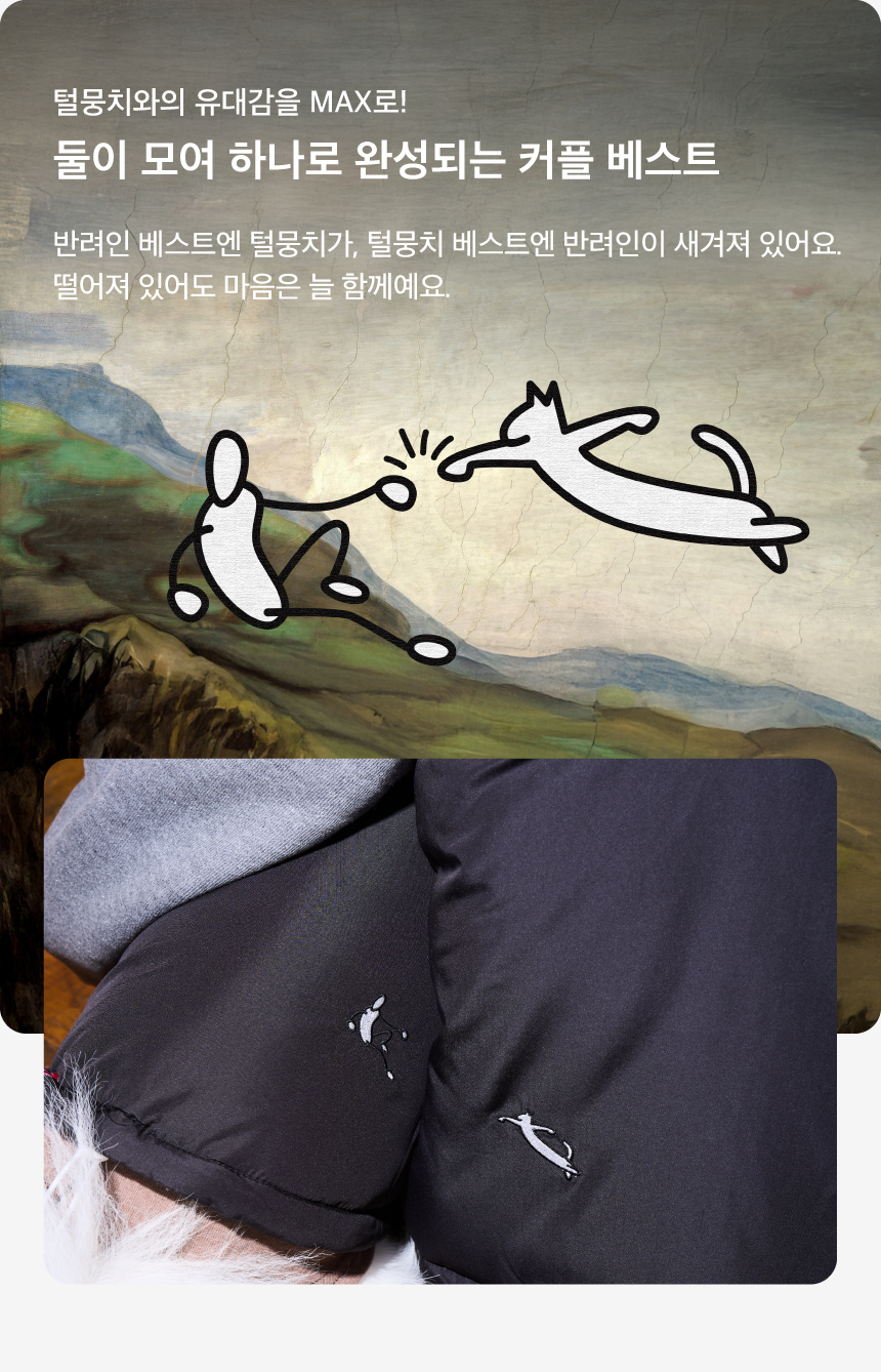 [NEW신상][무료배송] 털 안붙는 퍼리스 패딩 베스트(Fluffy) 3번째