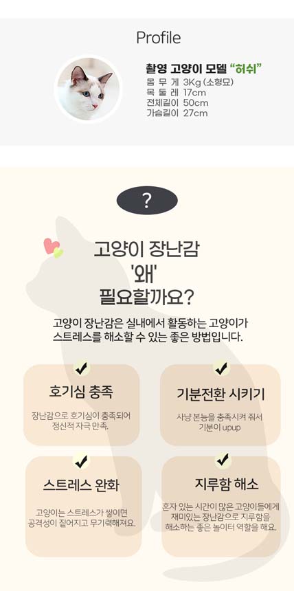 [무료배송] 레토 고양이 장난감 오뚜기 트랙볼 2번째