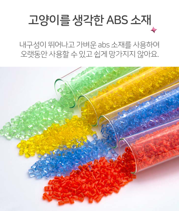 [무료배송] 레토 고양이 장난감 오뚜기 트랙볼 9번째