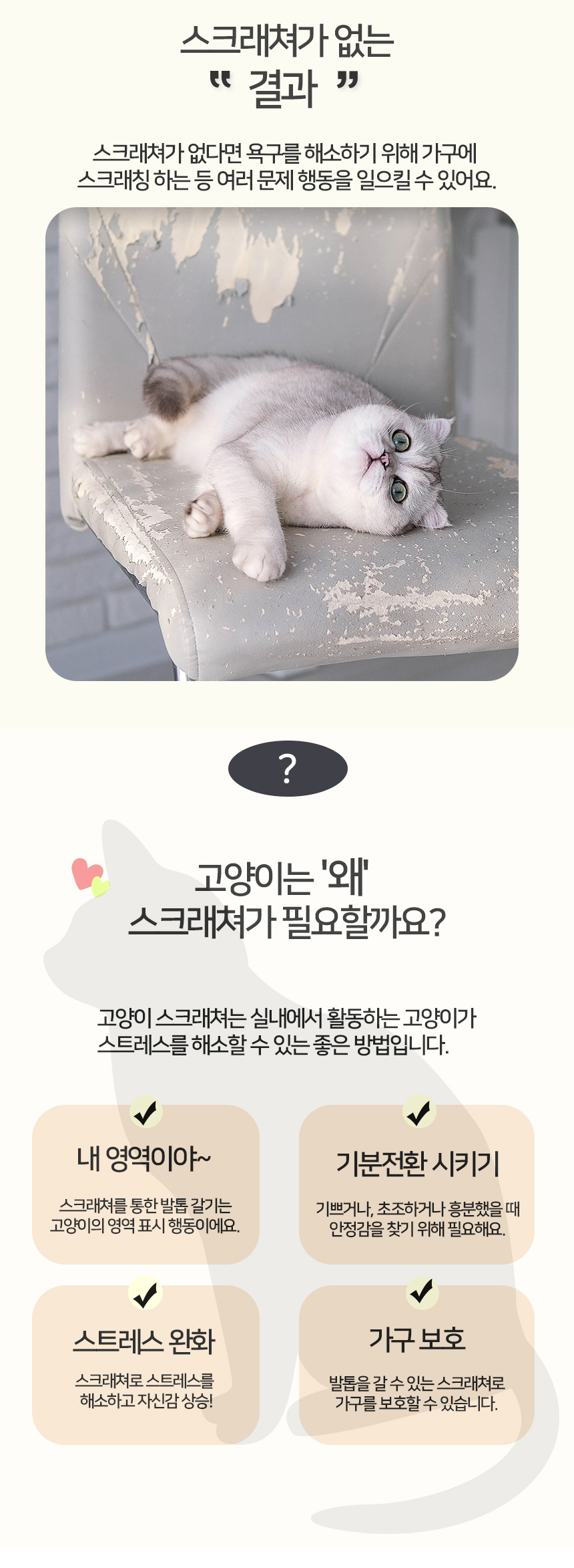 레토 고양이 스크래쳐 대형 소파 터널 4번째