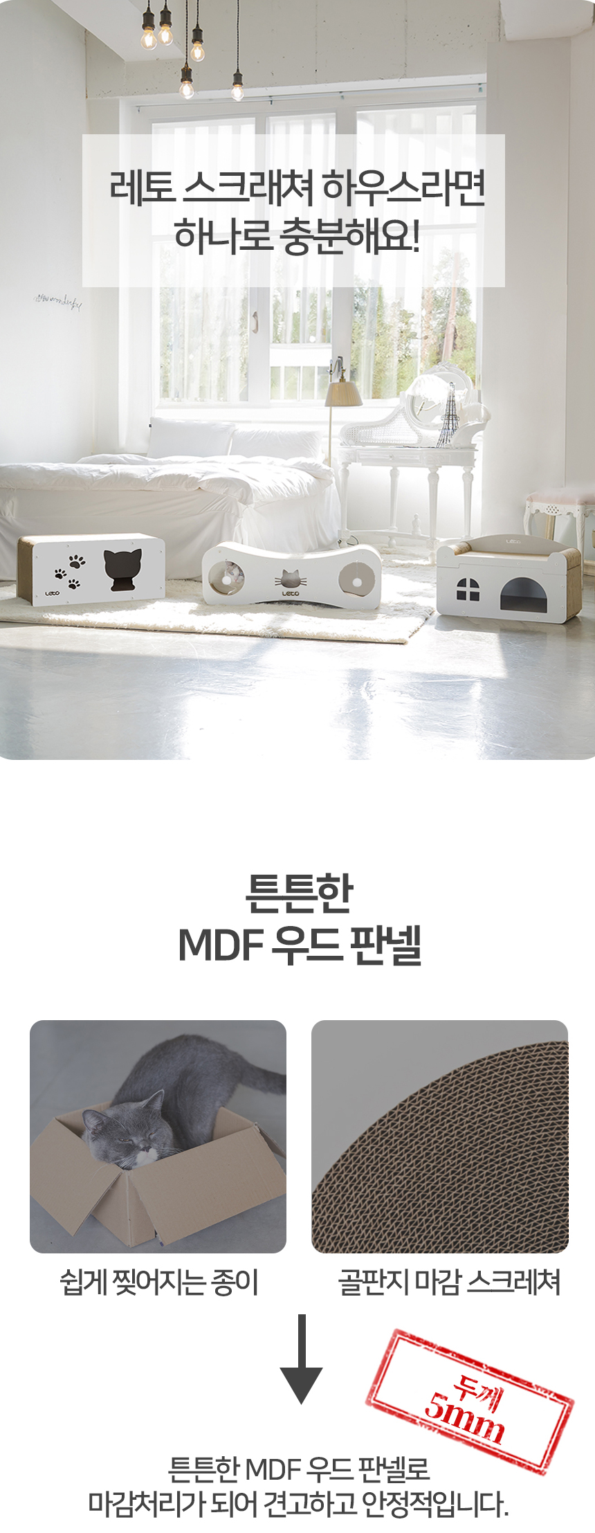레토 고양이 스크래쳐 대형 소파 터널 10번째