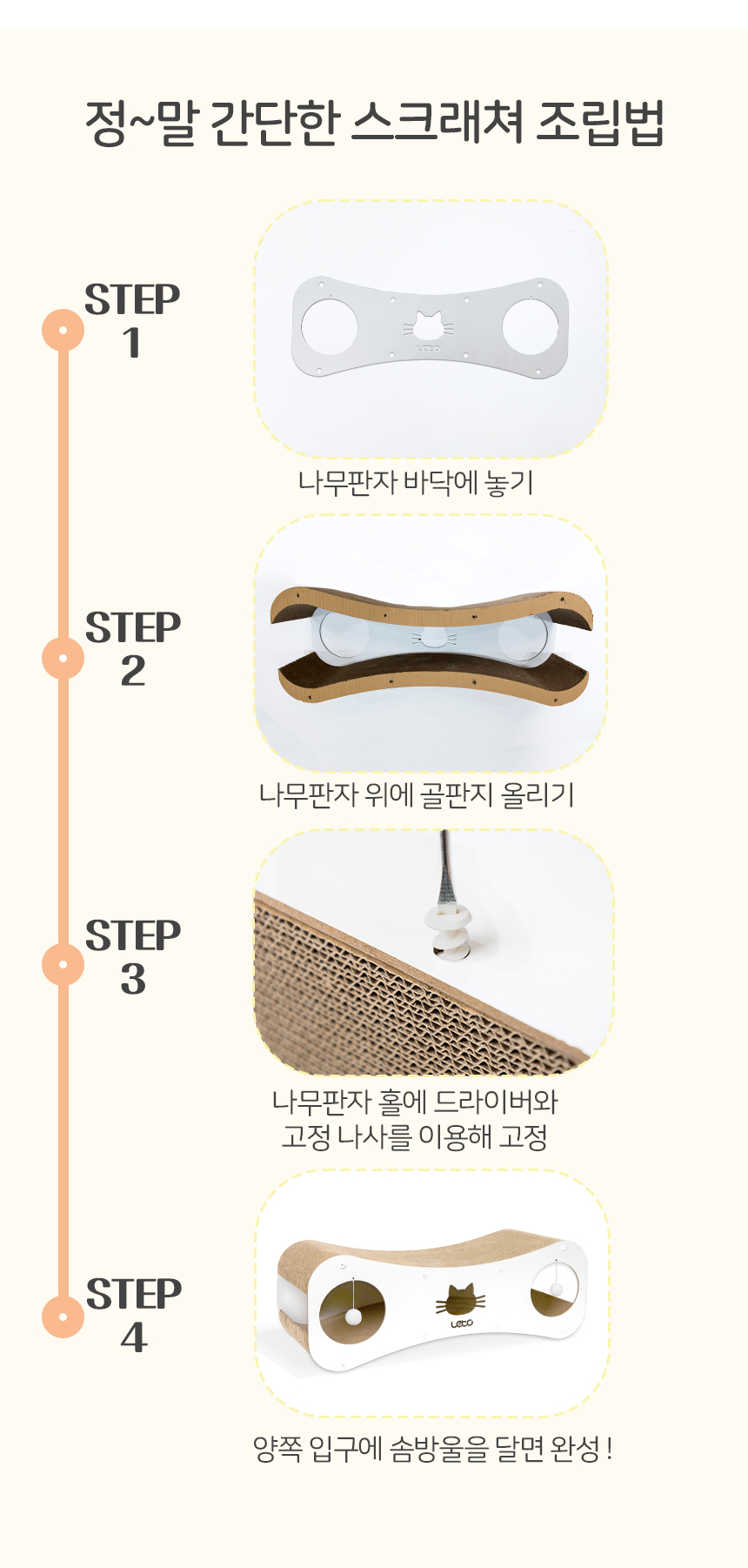 레토 고양이 스크래쳐 대형 소파 터널 13번째