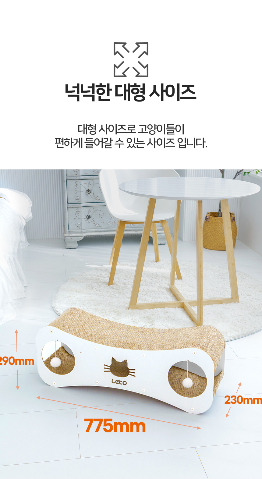 레토 고양이 스크래쳐 대형 소파 터널 7번째