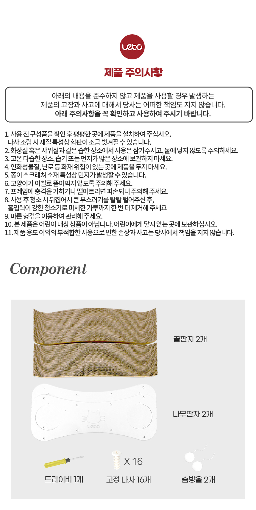 레토 고양이 스크래쳐 대형 소파 터널 14번째