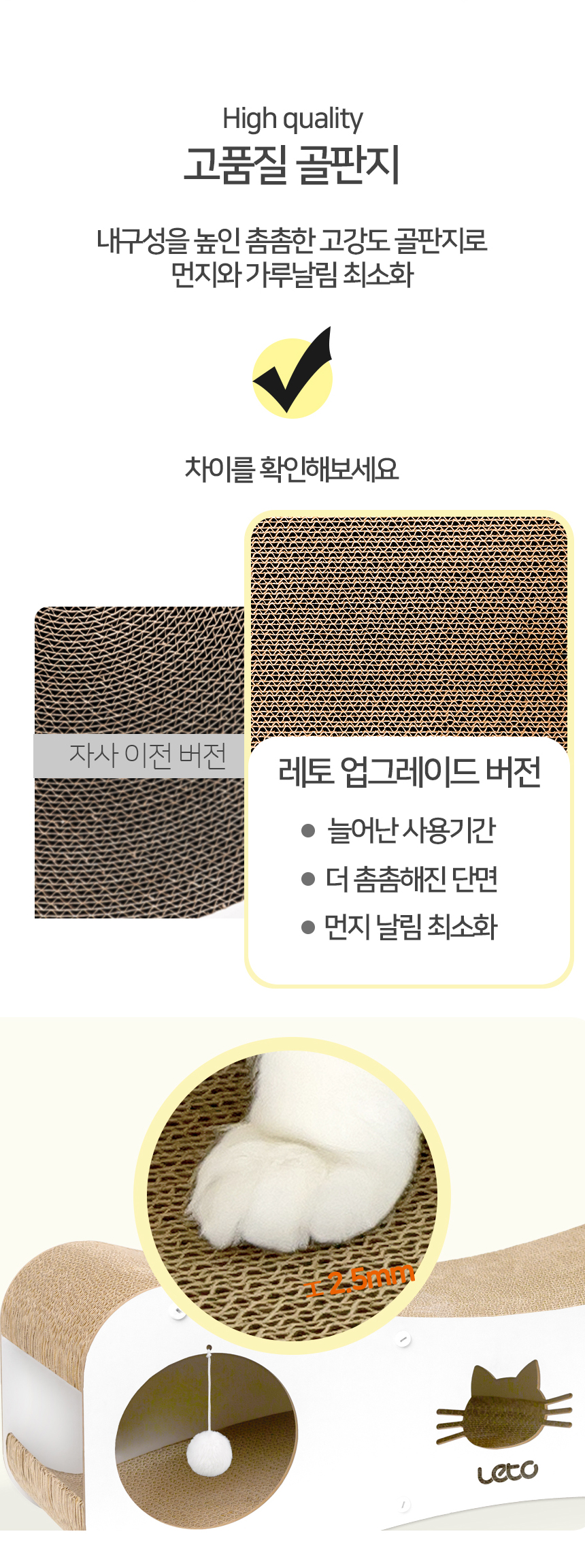 레토 고양이 스크래쳐 대형 소파 터널 8번째