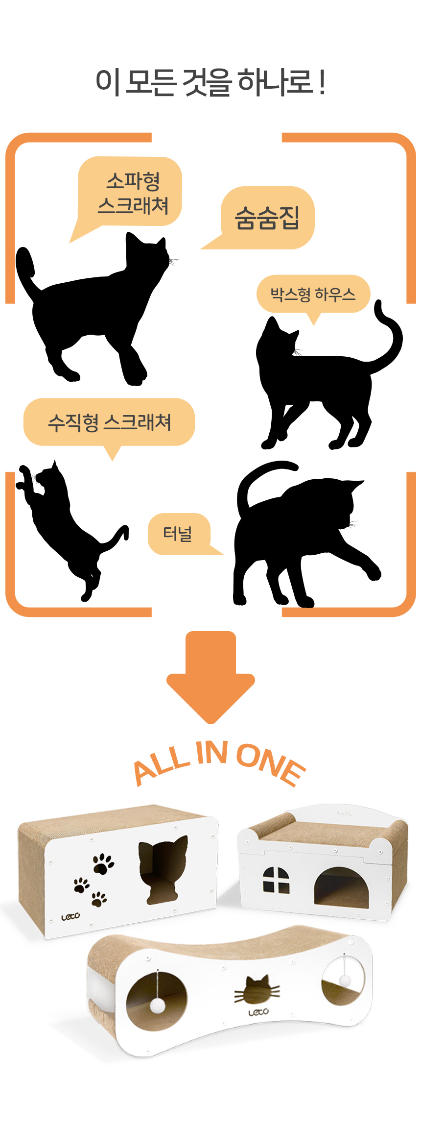 레토 고양이 스크래쳐 대형 소파 터널 9번째