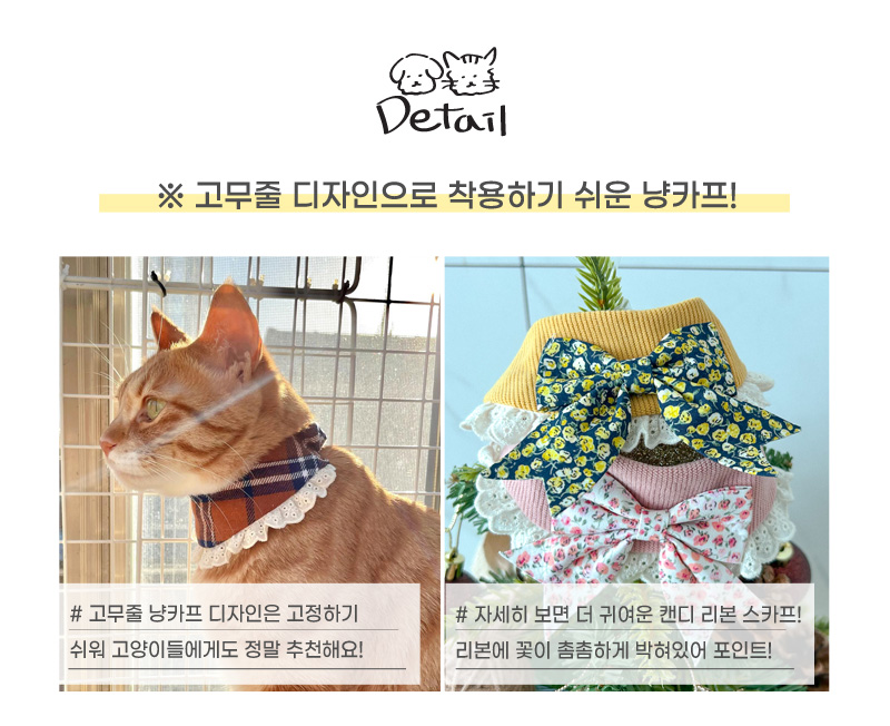 [무료배송] 개달당 코듀로이 캔디 리본 냥카프 옐로우/핑크/블루/퍼플 3번째