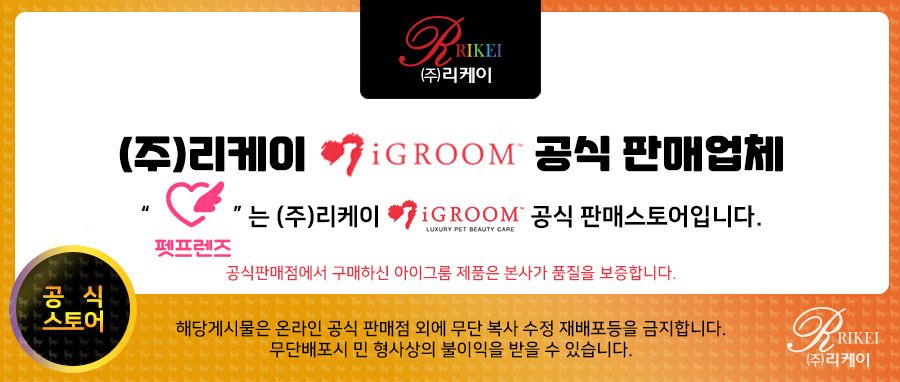 [무료배송] 아이그룸 클래리파잉 샴푸 300ml 1번째