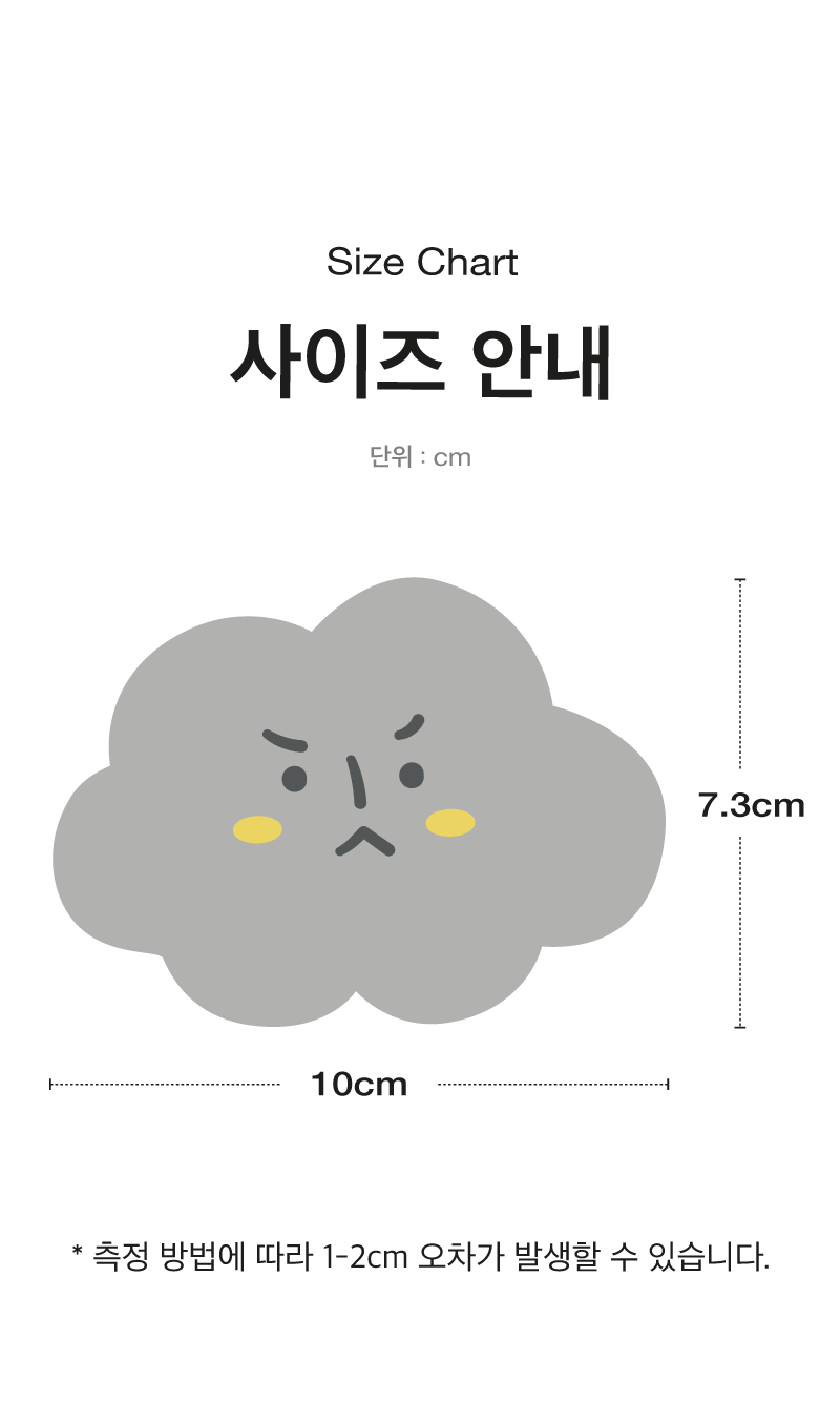 [무료배송] 코코넛즈 독 찌릿찌릿 먹구름 삑삑이 토이 4번째
